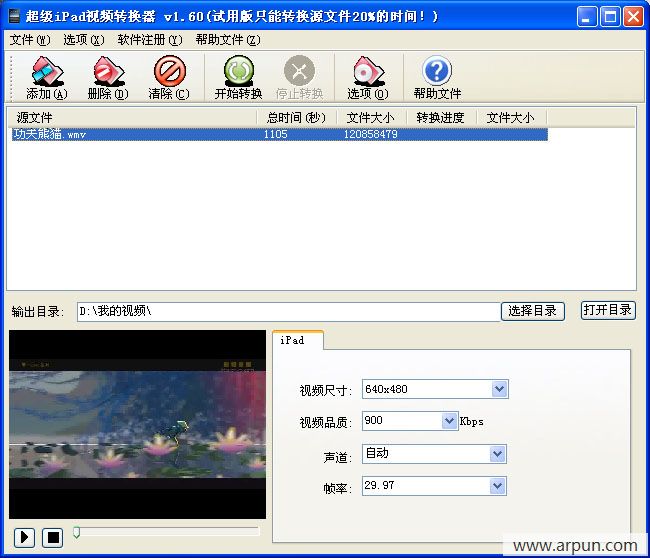 超级iPad视频转换器