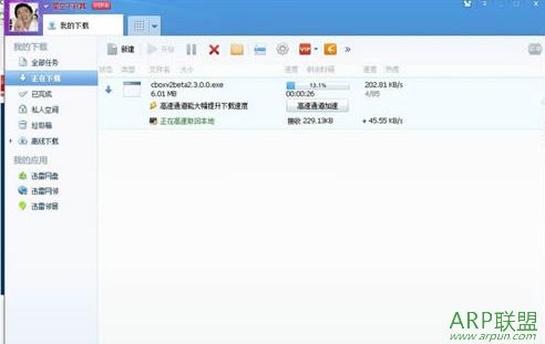 迅雷7VIP去广告VIP6精简版 雨晨