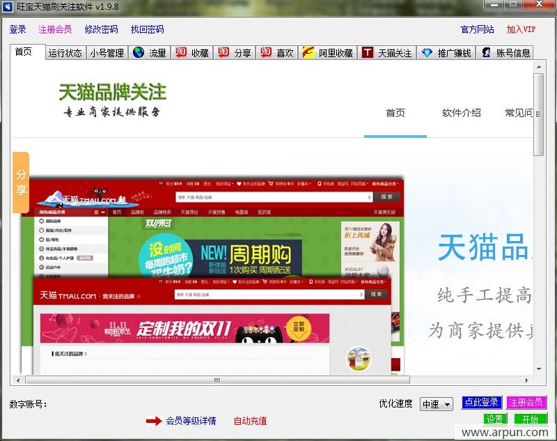 ˢ��è��ע���� ����ˢ��è��ע����