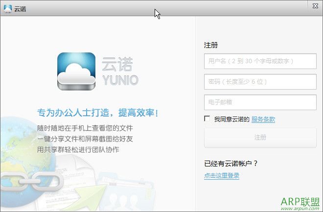 云诺网盘客户端