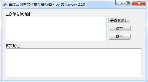 �ٶ�����������ʵ��ַ��ȡ��