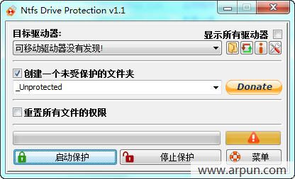 Ntfs硬盘保护软件Ntfs Drive Protection