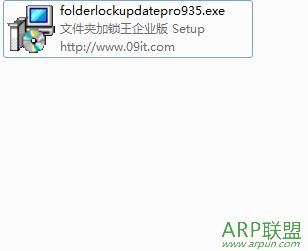 文件夹加锁王2013