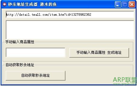 秒杀地址生成器