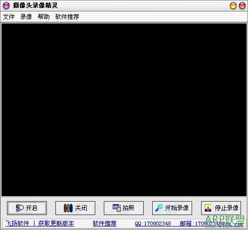 摄像头录像精灵