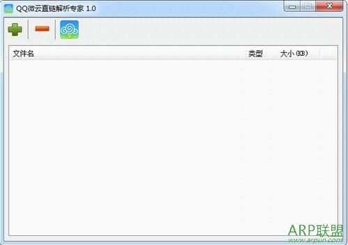 微云直链解析专家