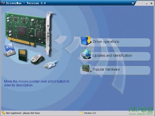 DriverMax(快速安装驱动程序的软件)