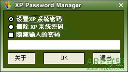XP PASSWORD MANAGER(XP密码删除工具)