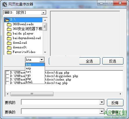 网页批量修改器