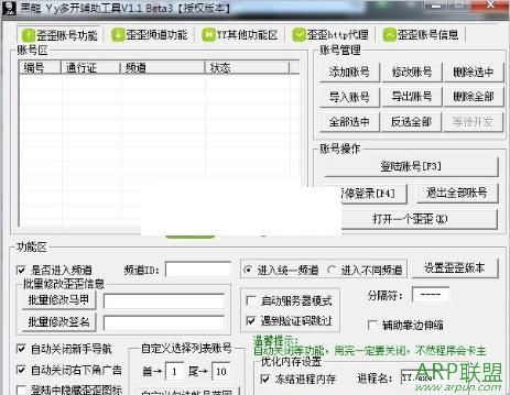 黑龙YY多开辅助工具