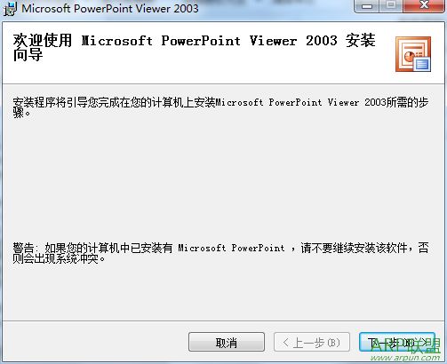 powerpoint2003�ٷ�����_ppt2003