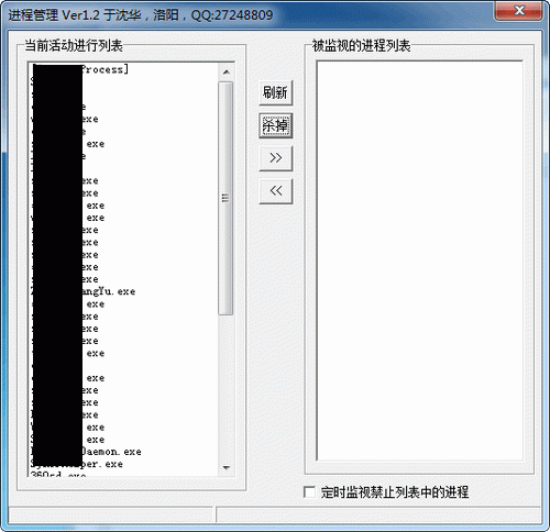 定时监控禁止进程运行