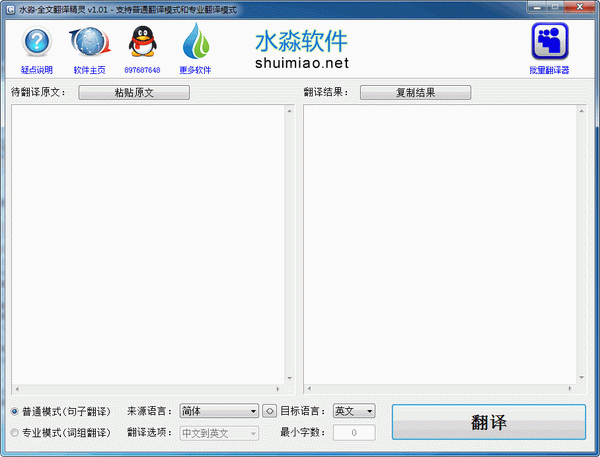水淼全文翻译精灵