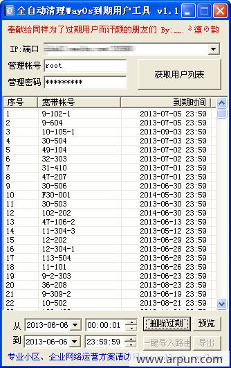 WayOs �ʺŵ����Զ���������