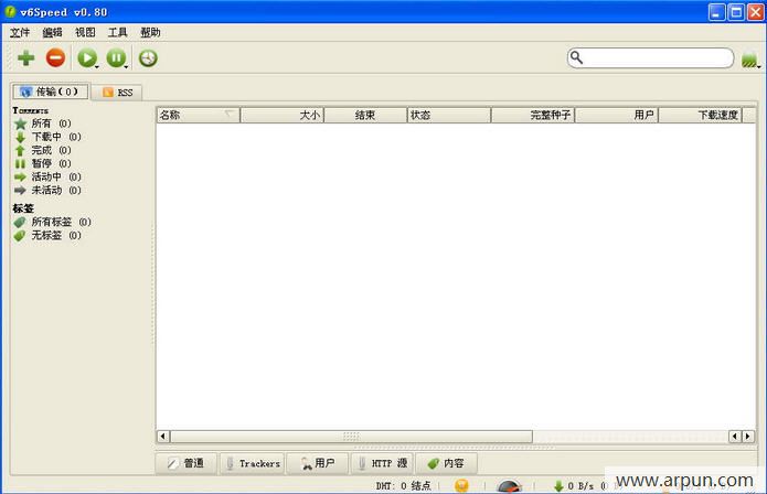 v6Speed BT下载工具