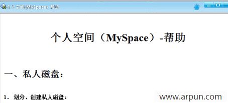 个人空间(MySpace)