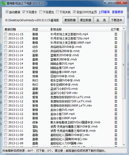 看海影视迷之下电影
