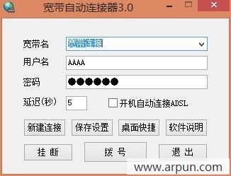 宽带自动连接器