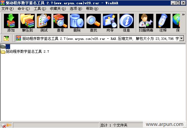 驱动程序数字签名工具