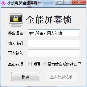 С��ȫ�ܵ�����Ļ��