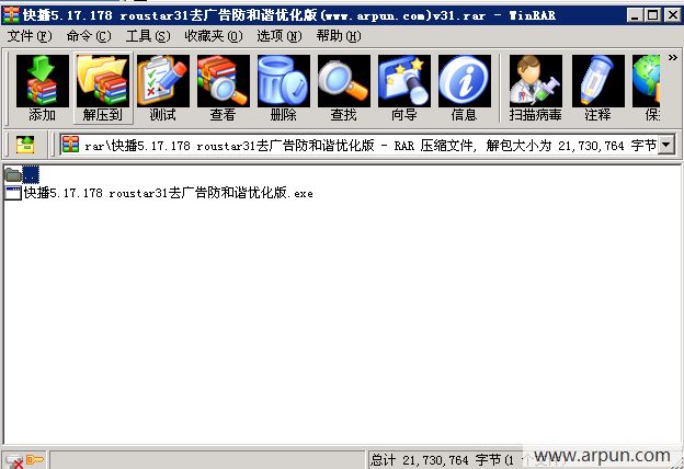 快播去广告防和谐版