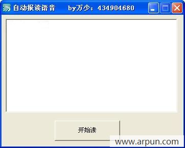 自动报读语音