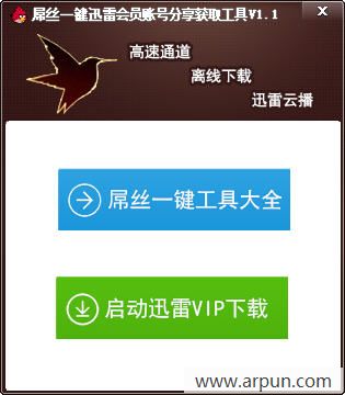 ��˿һ��Ѹ�׻�Ա�˺ŷ�����ȡ����