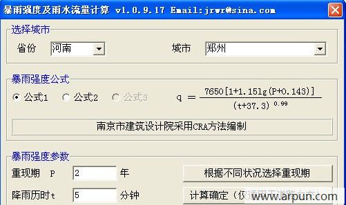 ����ǿ�ȼ���ˮ��������