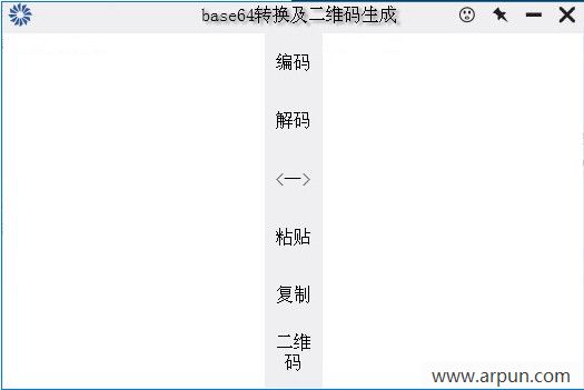 base64转换及二维码生成工具