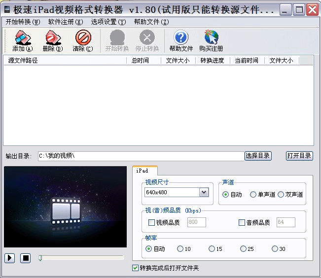 ����iPad��Ƶ��ʽת����