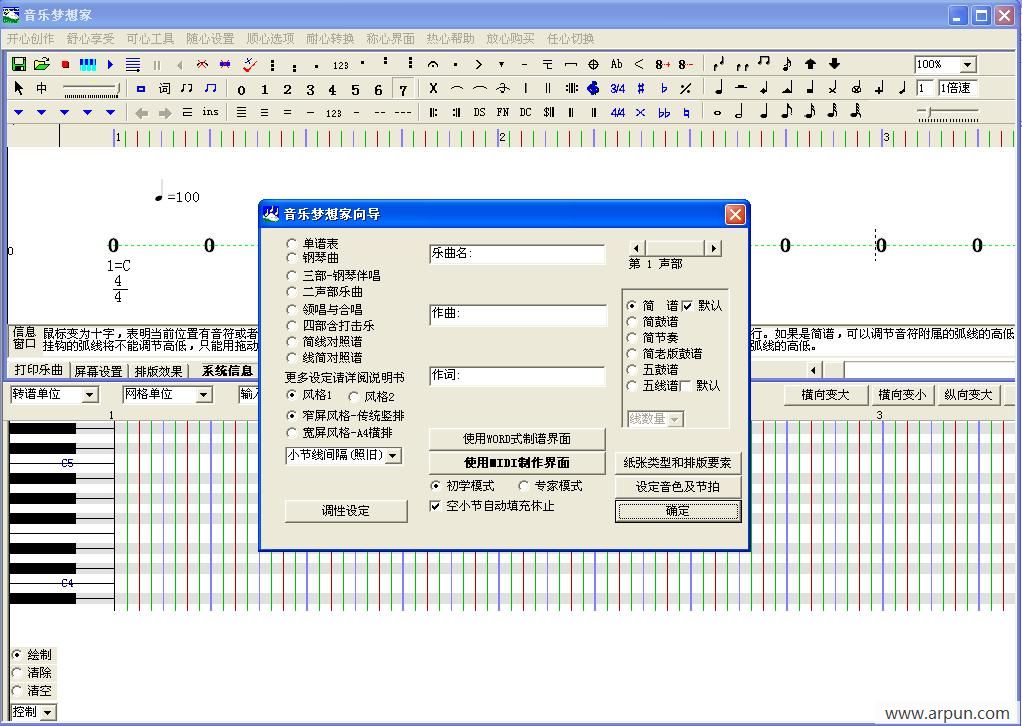 ��������Ҽ��������״���MIDI����ȫ����������