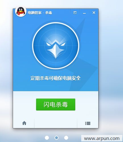 电脑管家先锋版