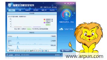 瑞星全功能安全软件2011 永久