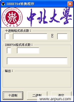 IEEE754转换程序(IEEE754 converter)