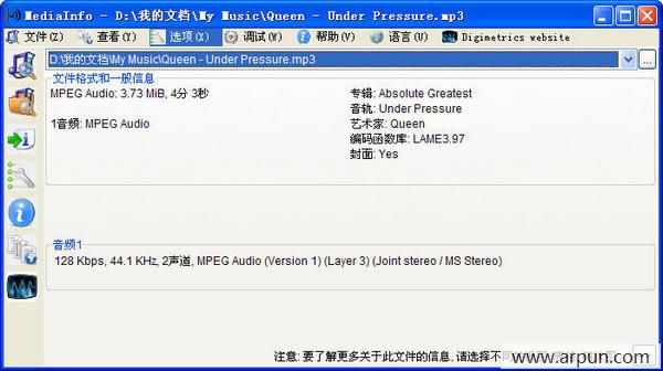 mediainfo视频参数检测工具
