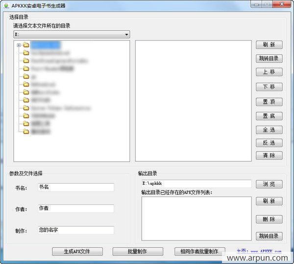 APKKK安卓电子书生成器