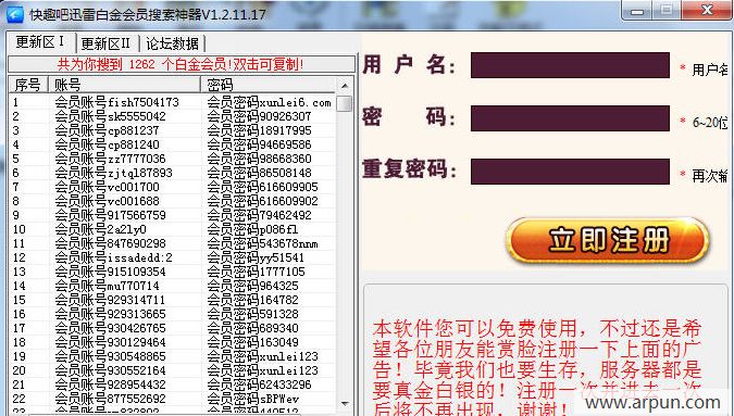 ��Ȥ��Ѹ�װ׽��˺Ź�����������