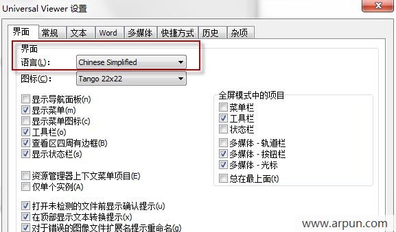 万能文件格式查看器(Universal Viewer Pro)