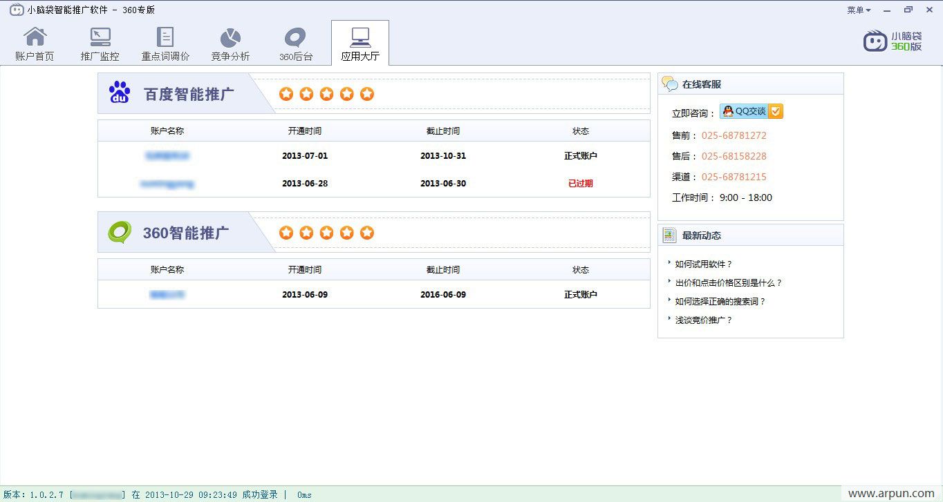 С�Դ�360���۵����ƹ���������