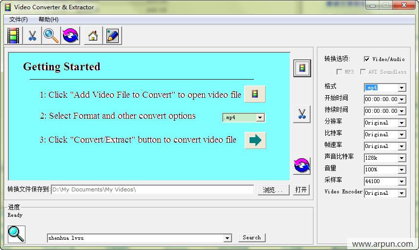 超级视频转换提取器
