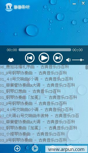 静静聆听音乐播放器