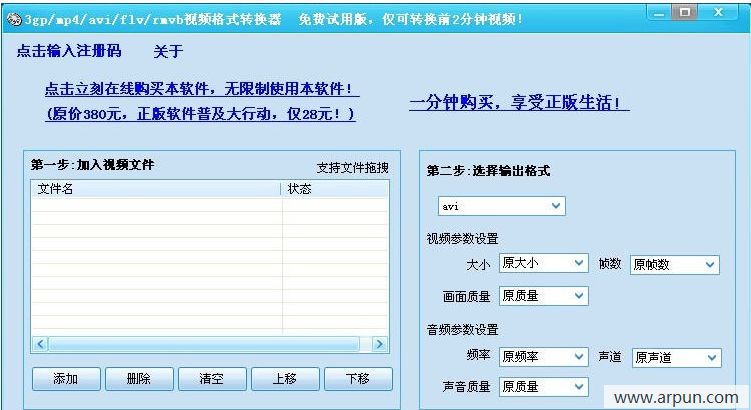 3gp/mp4/avi/flv/rmvb视频格式转换器