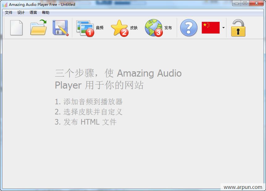 HTML5音频播放器创建工具