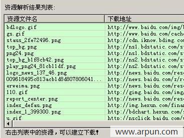 网页视频下载软件