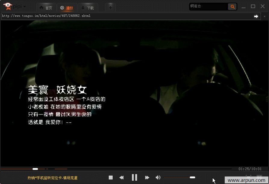 皮皮播放器 2015