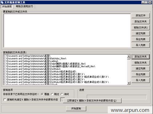 �޸��ļ��������ƹ���