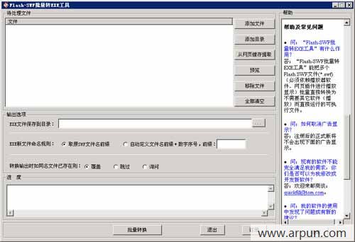 Flash-SWF����תEXE����