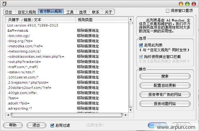 ��ţ���������� AD Muncher