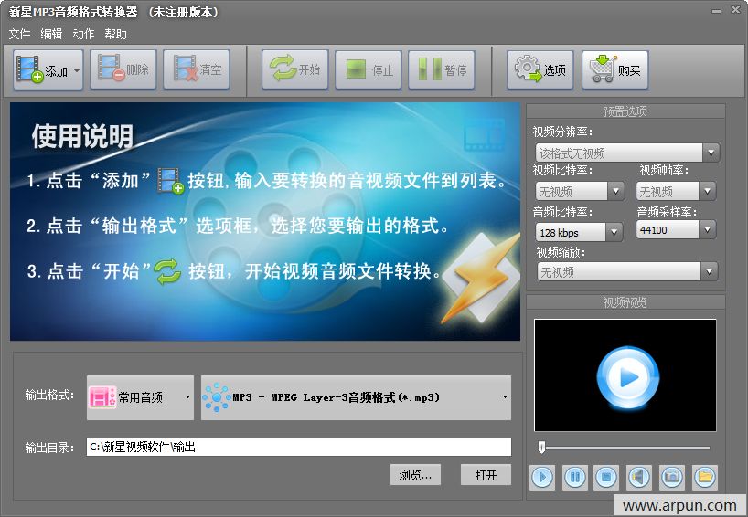 ����MP3��Ƶ��ʽת����