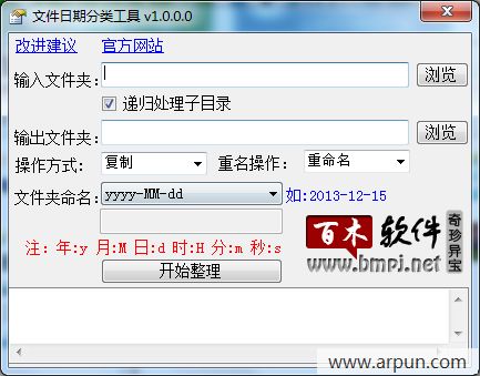 文件日期分类工具